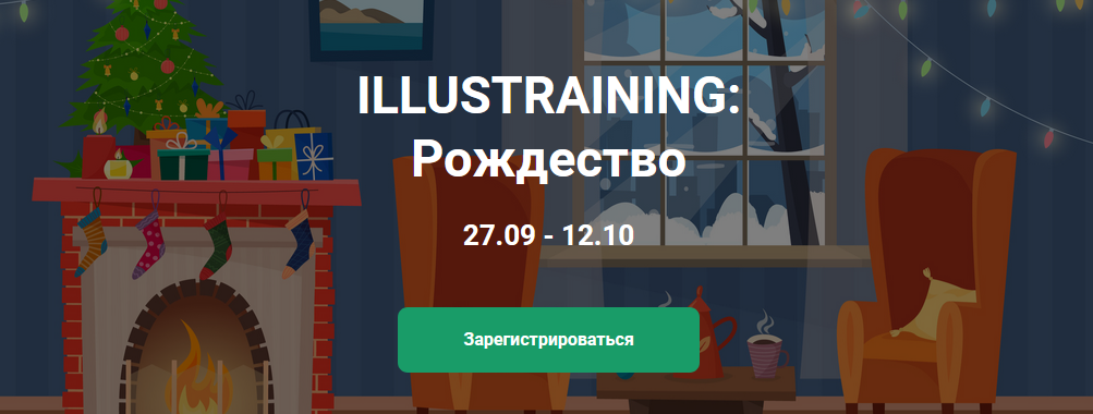 [VectorHouse] Елена Пышнограй - Illustrating_ Рожд_0.png